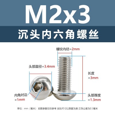 圆头内六角螺丝304不锈钢盘头内六角螺栓蘑菇螺钉元杯螺丝 钉M2-M6 1个图3