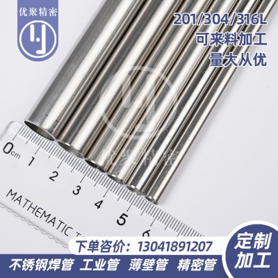 304316不锈钢焊管 生产厂家薄壁不锈钢管 冷轧工艺 支持加工图1