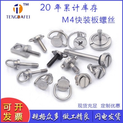 全尺寸M4快拆螺丝不锈钢C环手拧吊环显示器大彊遥控底座螺 钉现货 1件图2