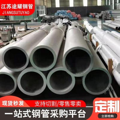304 316L不锈钢管 2520（310S）不锈钢无缝管2205 2507双相工 业管图2