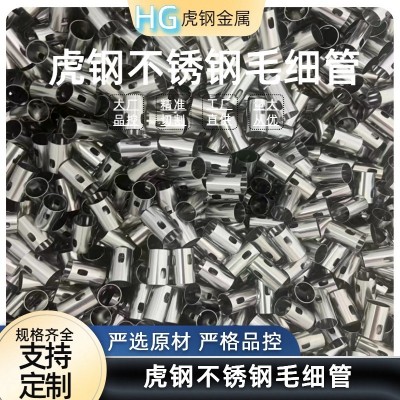 304不锈钢毛细管 316L精密管 空心圆管不锈钢套 折弯加工开槽封头图2