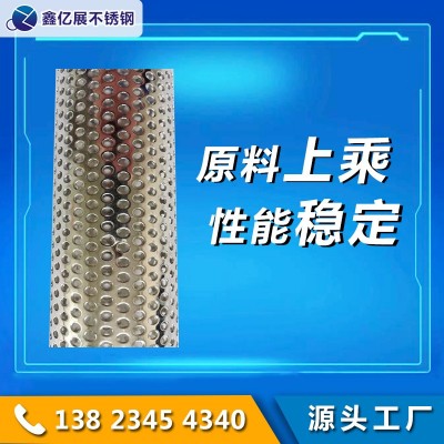 70mm冲压圆孔过滤筒镂空不锈钢管304不锈钢网筒中心管网管消音器图3