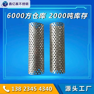 70mm冲压圆孔过滤筒镂空不锈钢管304不锈钢网筒中心管网管消音器图2