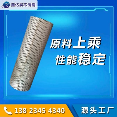 89mm冲孔网管冲压圆孔过滤筒消声器网管镂空不锈钢管过滤网管图2