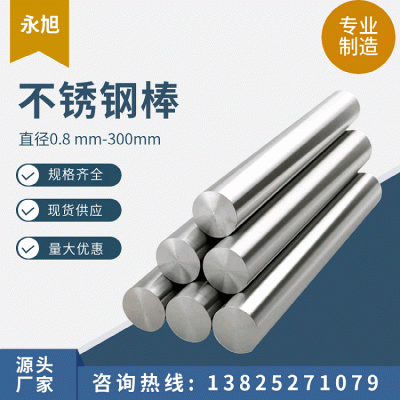 316F 316L 303 304 630不锈钢棒六角棒方棒研磨磨光棒