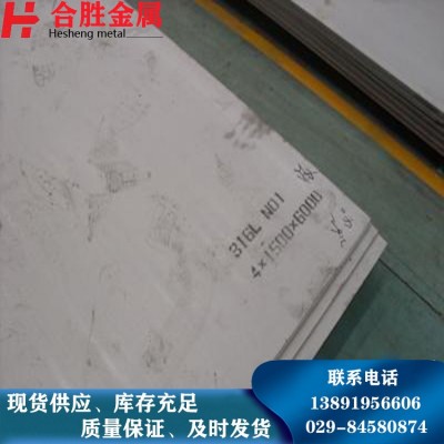 304不锈钢板316热轧不锈钢板可拉丝覆膜切割不锈钢板中厚板图3