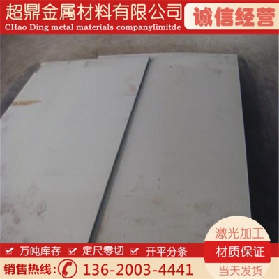 SUS420j2/444/441/443/不锈钢板SUS440A可零切1.0 1.5 2.0 3.0mm图2