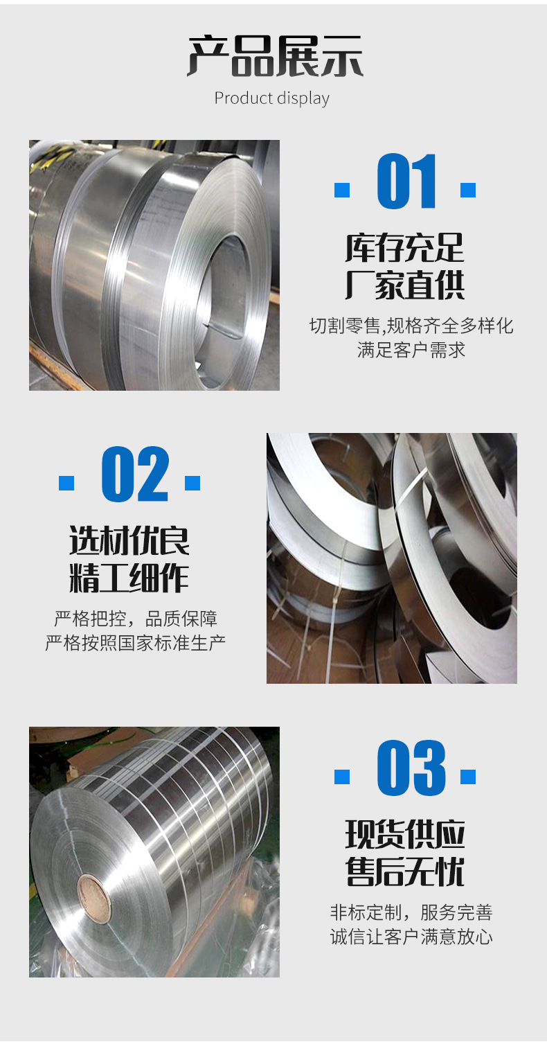 5不锈钢钢带_05.jpg