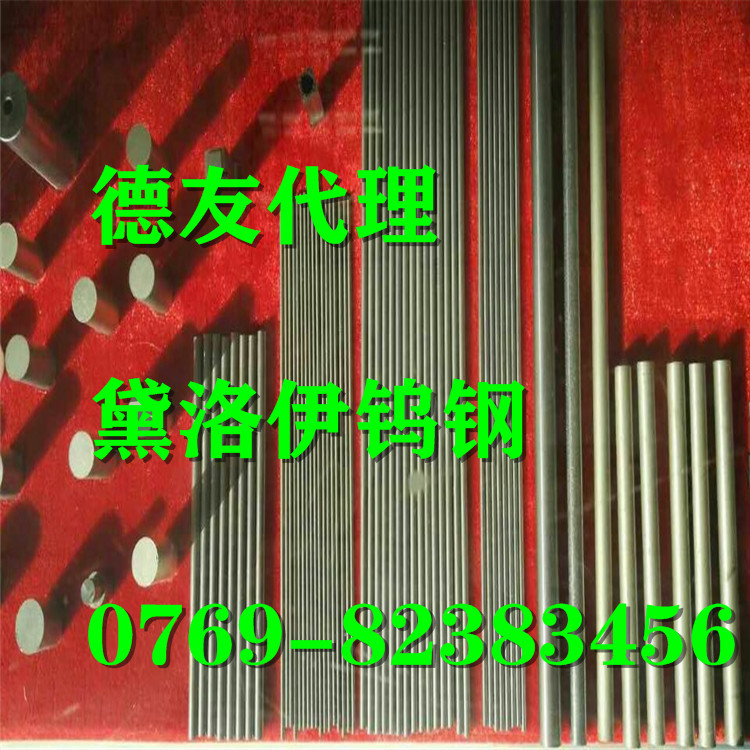 黛洛伊硬质合金006