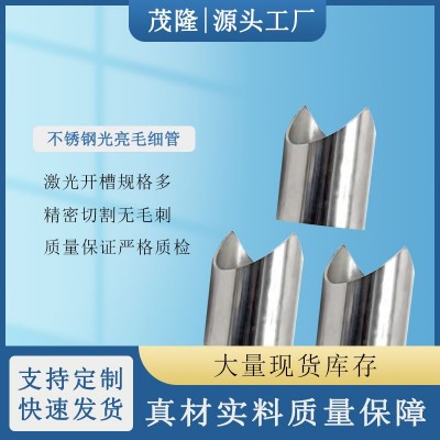 304不锈钢管开孔316不锈钢毛细管精密不锈钢管2 3 4 5 6外径小管图2