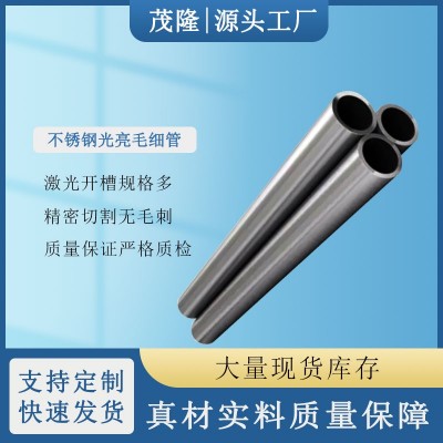 304不锈钢管开孔316不锈钢毛细管精密不锈钢管2 3 4 5 6外径小管图3