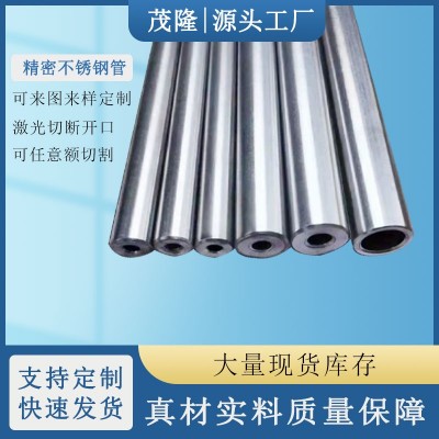 304不锈钢毛细管不锈钢有缝管无缝管激光切割加工钢管车内外螺纹