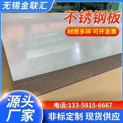 304宽幅不锈钢板 现货供应1500-1800-2000 316L不锈钢板 定尺 开平图1