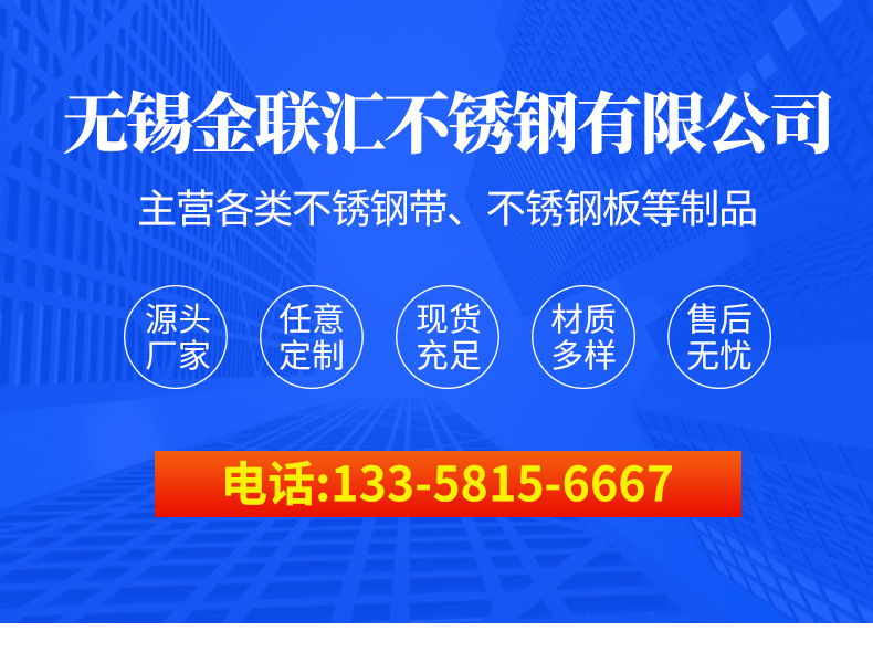 不锈钢板详情_01