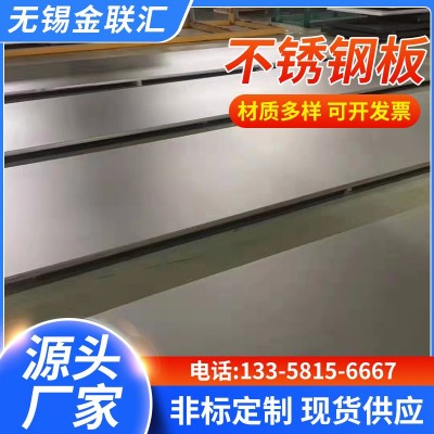 不锈钢板 304 304L 304j1 304D不锈钢板材 拉丝贴膜 8K镜面加工图1