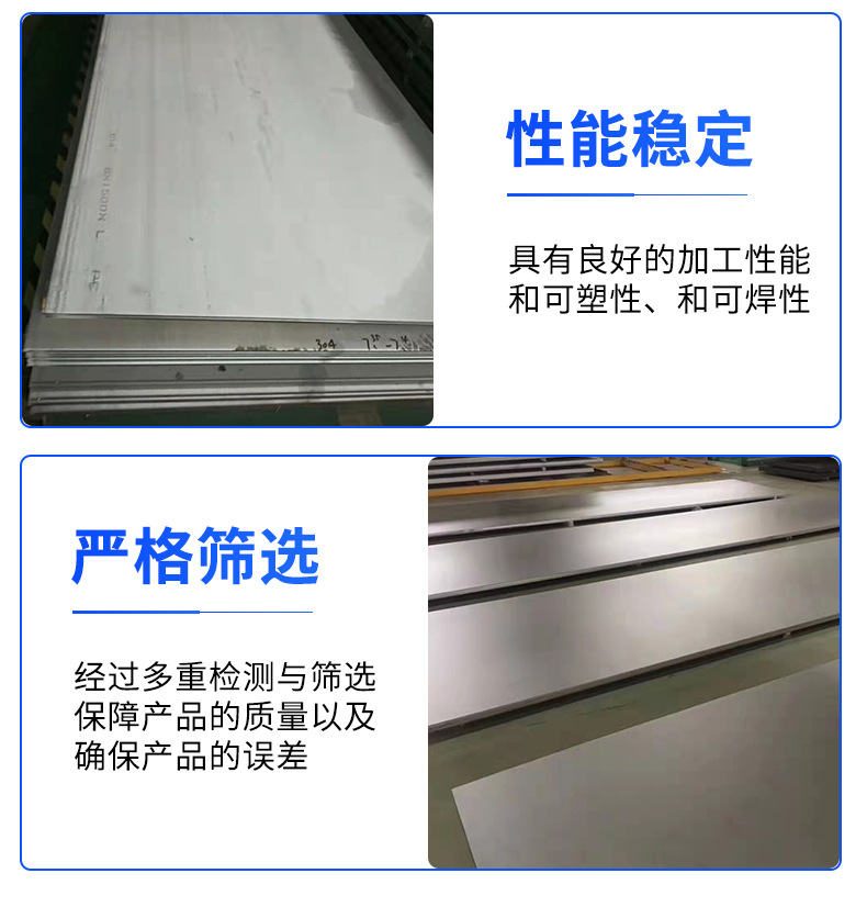 不锈钢板详情_04