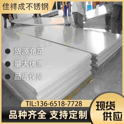 310S不锈钢板2520不锈钢板耐高温不锈钢板可持续高温1200°高温炉图2