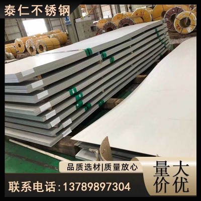 加工304 316l 321 310s不锈钢板激光切割不锈钢 开平分条按需定制图1