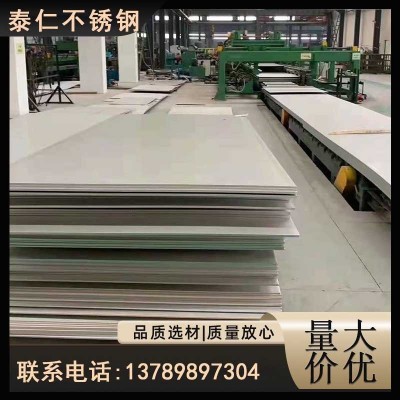 加工304 316l 321 310s不锈钢板激光切割不锈钢 开平分条按需定制图2
