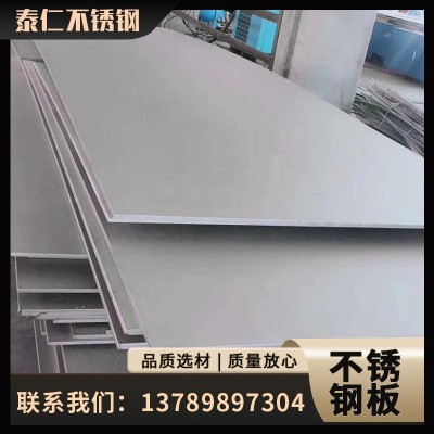 不锈钢板批发304/316L镜面拉丝不锈钢板材 310s热轧不锈钢中厚板图1
