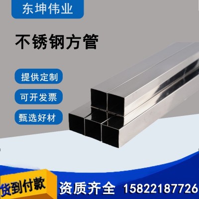 内外抛光TP304/316L不锈钢方管310S不锈钢工业焊管拉丝方矩形管图1