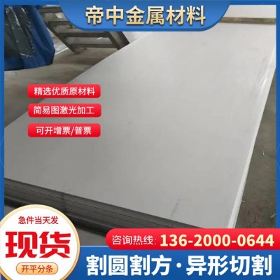 444不锈钢板409不锈钢棒441 443 439 436 445J1冷轧板 不锈钢板图2