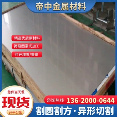 444不锈钢板409不锈钢棒441 443 439 436 445J1冷轧板 不锈钢板图4