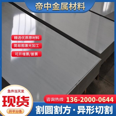 304 316l不锈钢板足厚2mm 3mm 4mm 5mm 6mm 8mm 10mm不锈钢板材图1