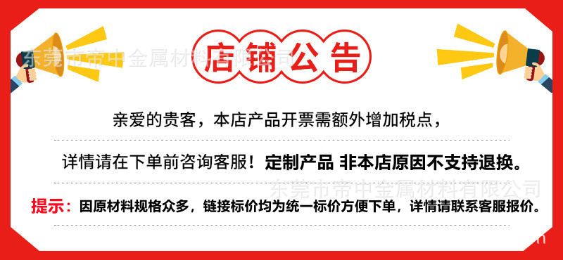 自己本店公告.jpg