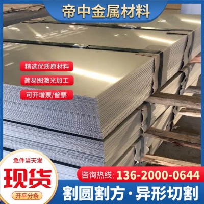 201/304/316L/321/310s不锈钢板加/工钢板平面加厚激光板材可切割图4