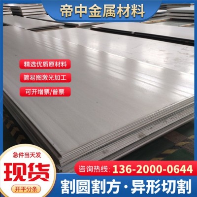 201/304/316L/321/310s不锈钢板加/工钢板平面加厚激光板材可切割图2