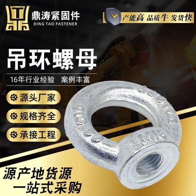 304不锈钢吊环螺母M3-M48环形索具起重吊环螺丝螺母图2