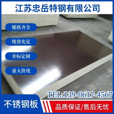 316L不锈钢板随意切割零售 割圆可切 冲孔 质量保证图2