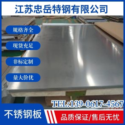 316L不锈钢板随意切割零售 割圆可切 冲孔 质量保证图4