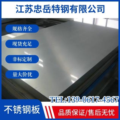 316L不锈钢板随意切割零售 割圆可切 冲孔 质量保证图3