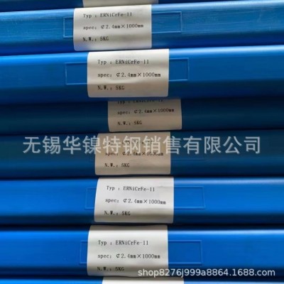 批发零售ERNiFeCr-1 ERNiFeCr-2镍铁铬镍基合金焊丝 焊条规格齐全图3