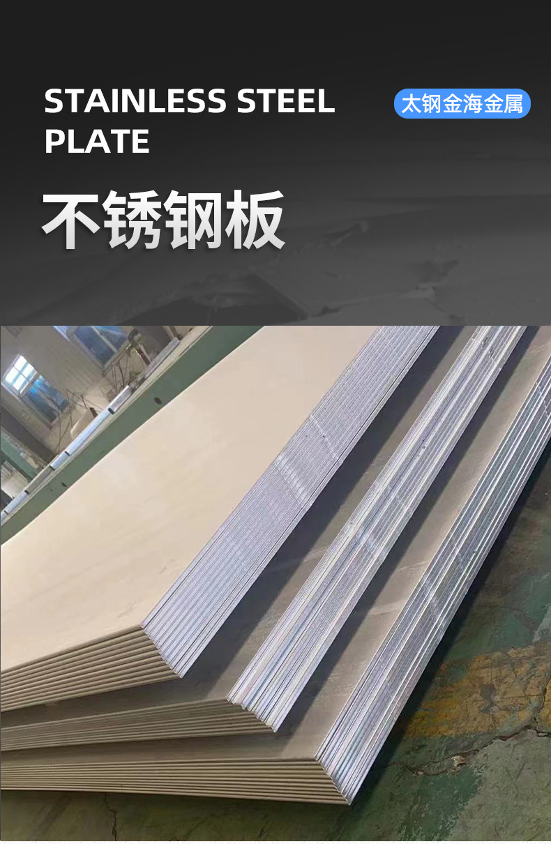 太钢金海详情_01.jpg