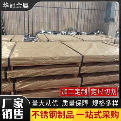 无锡316l不锈钢板 310s不锈钢板 无锡2205不锈钢板 304不锈钢带图2