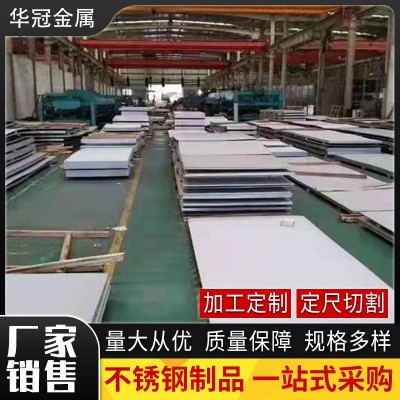无锡316l不锈钢板 310s不锈钢板 无锡2205不锈钢板 304不锈钢带图3