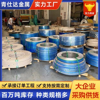厂家批发310s不锈钢钢带 冲压钢带规格多样316不锈钢带分条冲压