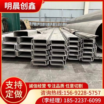 不锈钢型材厂家批发304不锈钢槽钢工字钢 定尺切割316l不锈钢槽钢