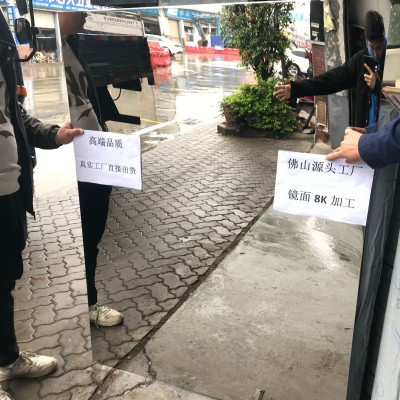 不锈钢板304镜面不锈钢板 镜面彩色装饰板拉丝喷砂电梯卫浴8K普磨图3