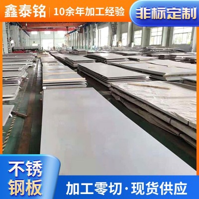 201不锈钢板310S 316L 309S热轧冷轧钢板开平分条加工304不锈钢板图2