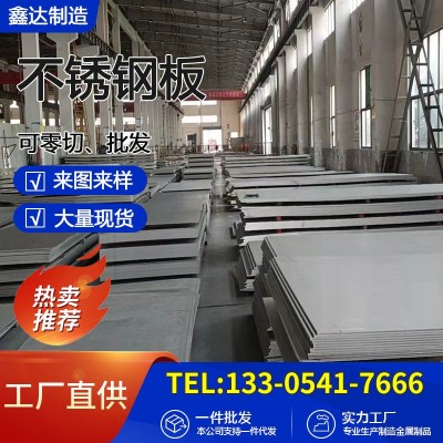 不锈钢水波纹装饰板304不锈钢防滑板不锈钢板304不锈钢板厂家优惠