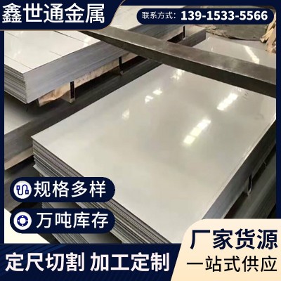 无锡 不锈钢中厚板镜面拉丝 304不锈钢板201不锈钢板材可切割图3