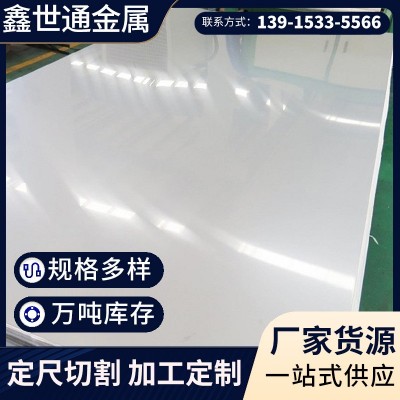 无锡 不锈钢中厚板镜面拉丝 304不锈钢板201不锈钢板材可切割图2