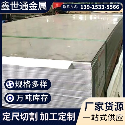 厂家 201 304不锈钢板不锈钢板冲压折弯卷板钢板不锈钢冷轧钢板材图3