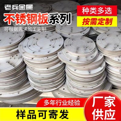 厂家批发304不锈钢板冷热轧中厚板镜面压花 316L拉丝不锈钢板图3