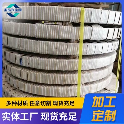 厂家 201不锈钢带 301 304 316L不锈钢卷带 精密分条窄带 规格全