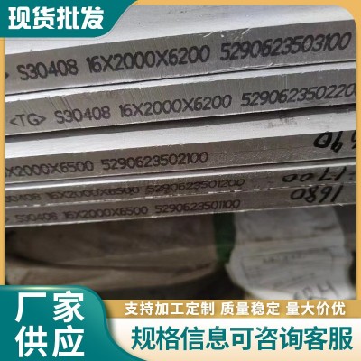 批发供应不锈钢板 2507不锈钢热轧板 2507抛光不锈钢中厚板加工图3